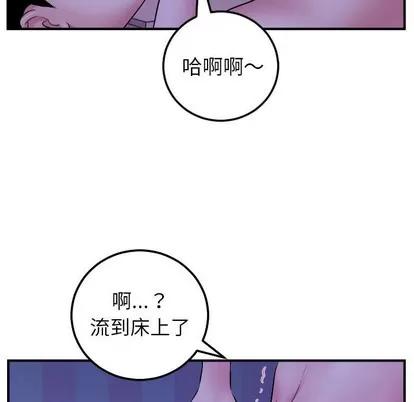 学姐的那些事 与学姐的那些事 | 第48章 第29页