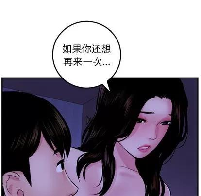 学姐的那些事 与学姐的那些事 | 第48章 第37页
