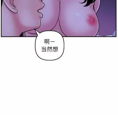 学姐的那些事 与学姐的那些事 | 第48章 第38页