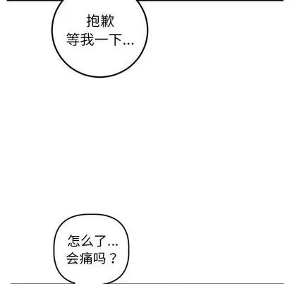 学姐的那些事 与学姐的那些事 | 第48章 第44页