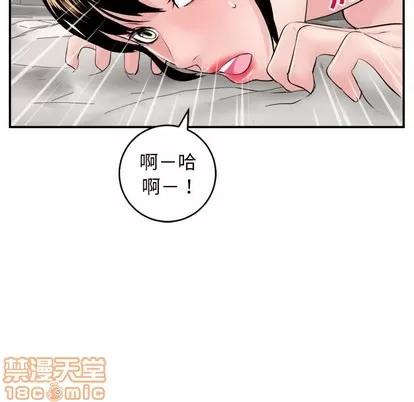 学姐的那些事 与学姐的那些事 | 第48章 第50页