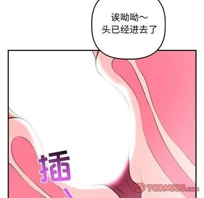 学姐的那些事 与学姐的那些事 | 第48章 第57页