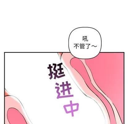 学姐的那些事 与学姐的那些事 | 第48章 第61页