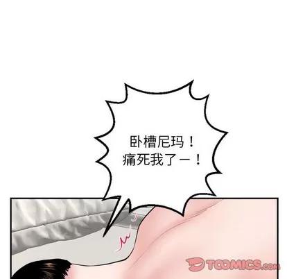 学姐的那些事 与学姐的那些事 | 第48章 第63页