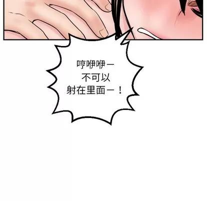 学姐的那些事 与学姐的那些事 | 第48章 第78页