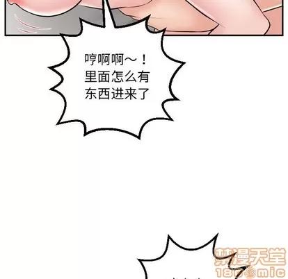 学姐的那些事 与学姐的那些事 | 第48章 第80页