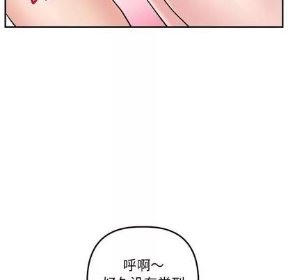 学姐的那些事 与学姐的那些事 | 第48章 第82页