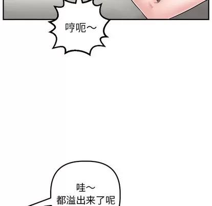学姐的那些事 与学姐的那些事 | 第48章 第84页