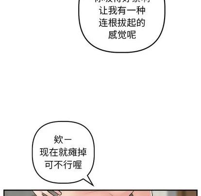 学姐的那些事 与学姐的那些事 | 第48章 第86页