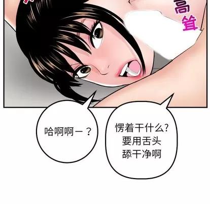 学姐的那些事 与学姐的那些事 | 第48章 第89页