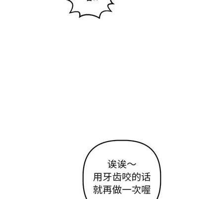 学姐的那些事 与学姐的那些事 | 第48章 第94页