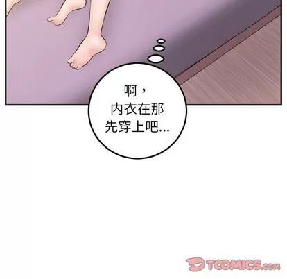 学姐的那些事 与学姐的那些事 | 第48章 第111页