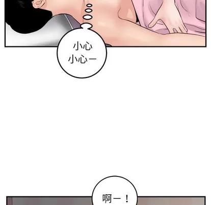 学姐的那些事 与学姐的那些事 | 第48章 第113页