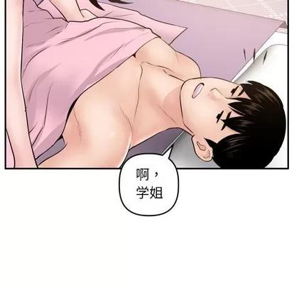 学姐的那些事 与学姐的那些事 | 第48章 第116页
