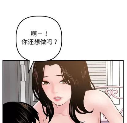 学姐的那些事 与学姐的那些事 | 第48章 第121页