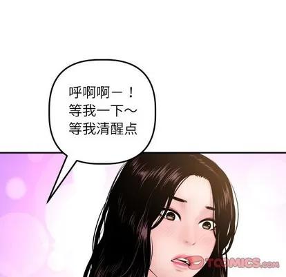 学姐的那些事 与学姐的那些事 | 第48章 第123页