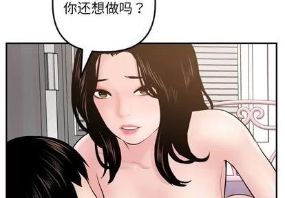 学姐的那些事 与学姐的那些事 | 第49章 第2页