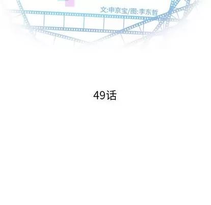 学姐的那些事 与学姐的那些事 | 第49章 第8页
