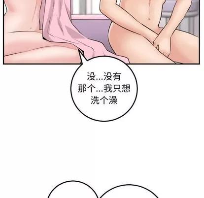 学姐的那些事 与学姐的那些事 | 第49章 第14页