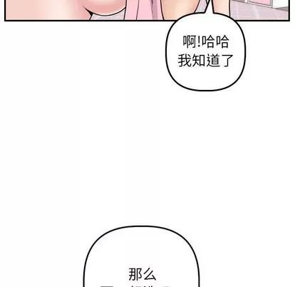 学姐的那些事 与学姐的那些事 | 第49章 第16页
