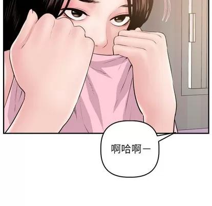 学姐的那些事 与学姐的那些事 | 第49章 第23页