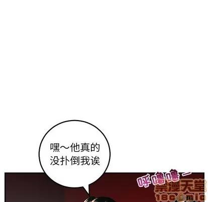 学姐的那些事 与学姐的那些事 | 第49章 第40页