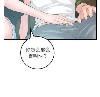 学姐的那些事 与学姐的那些事 | 第49章 第43页
