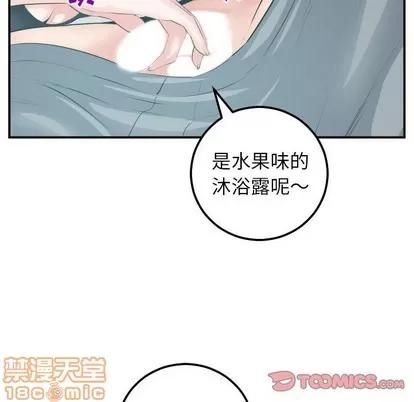 学姐的那些事 与学姐的那些事 | 第49章 第45页