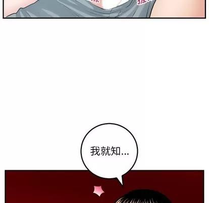 学姐的那些事 与学姐的那些事 | 第49章 第47页