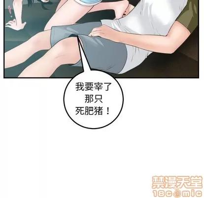 学姐的那些事 与学姐的那些事 | 第49章 第50页