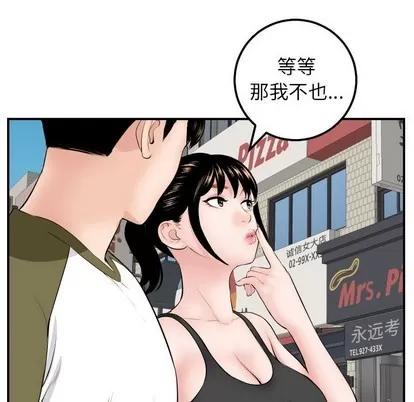 学姐的那些事 与学姐的那些事 | 第49章 第54页