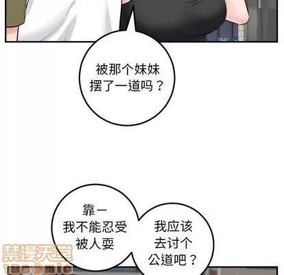 学姐的那些事 与学姐的那些事 | 第49章 第55页