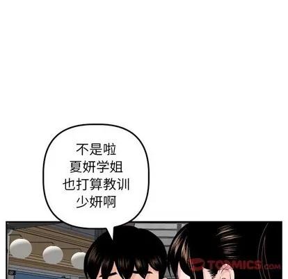 学姐的那些事 与学姐的那些事 | 第49章 第57页