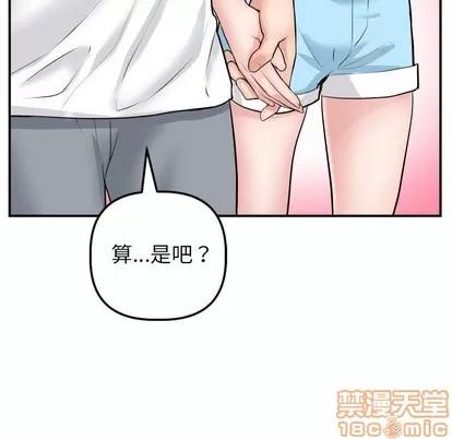 学姐的那些事 与学姐的那些事 | 第49章 第60页