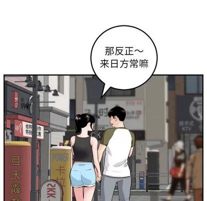 学姐的那些事 与学姐的那些事 | 第49章 第61页