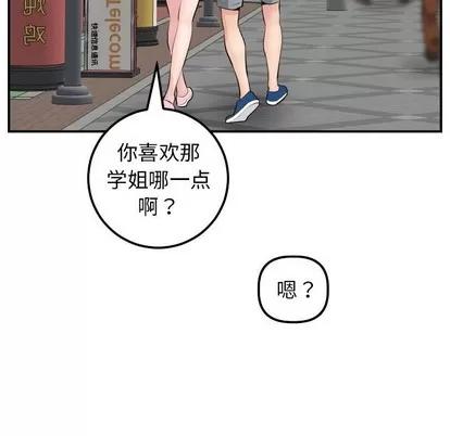 学姐的那些事 与学姐的那些事 | 第49章 第62页