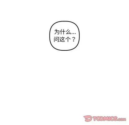 学姐的那些事 与学姐的那些事 | 第49章 第63页