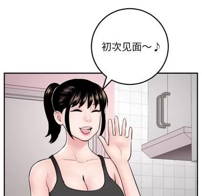 学姐的那些事 与学姐的那些事 | 第49章 第64页