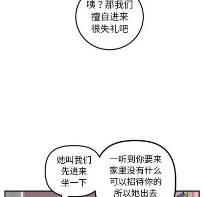学姐的那些事 与学姐的那些事 | 第49章 第67页