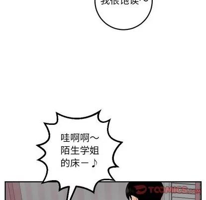 学姐的那些事 与学姐的那些事 | 第49章 第69页