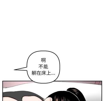 学姐的那些事 与学姐的那些事 | 第49章 第71页