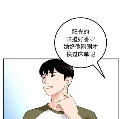 学姐的那些事 与学姐的那些事 | 第49章 第73页