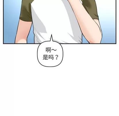 学姐的那些事 与学姐的那些事 | 第49章 第74页