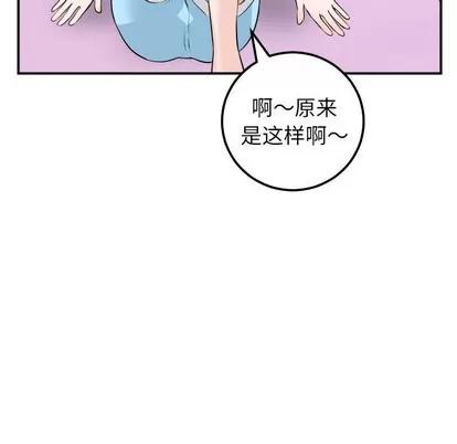 学姐的那些事 与学姐的那些事 | 第49章 第78页