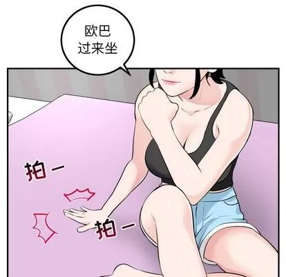 学姐的那些事 与学姐的那些事 | 第49章 第79页