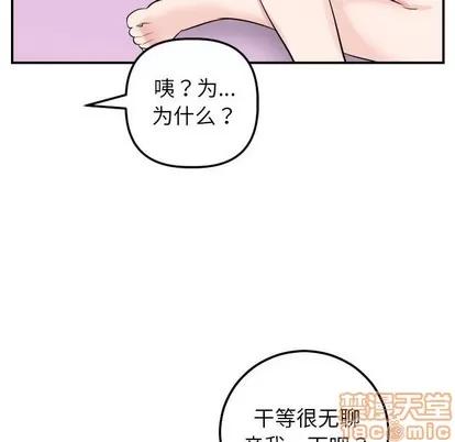 学姐的那些事 与学姐的那些事 | 第49章 第80页