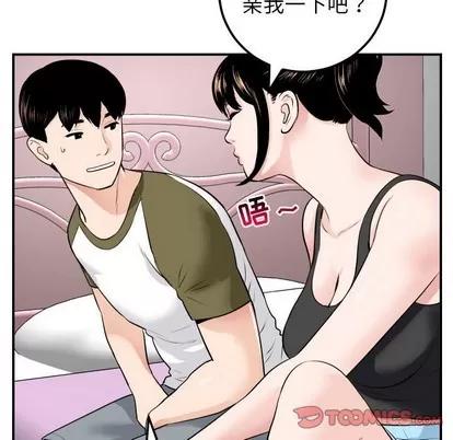 学姐的那些事 与学姐的那些事 | 第49章 第81页