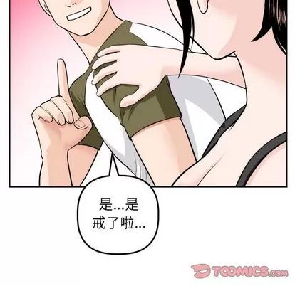 学姐的那些事 与学姐的那些事 | 第49章 第87页