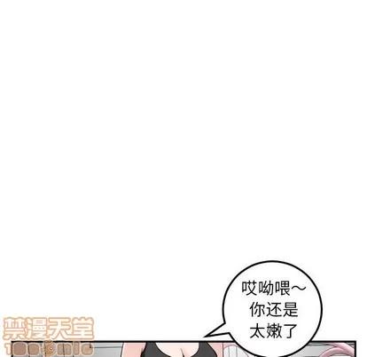 学姐的那些事 与学姐的那些事 | 第49章 第90页
