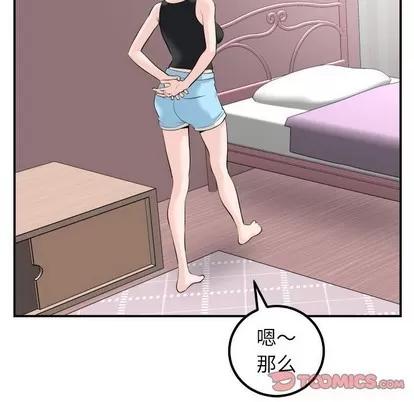 学姐的那些事 与学姐的那些事 | 第49章 第93页